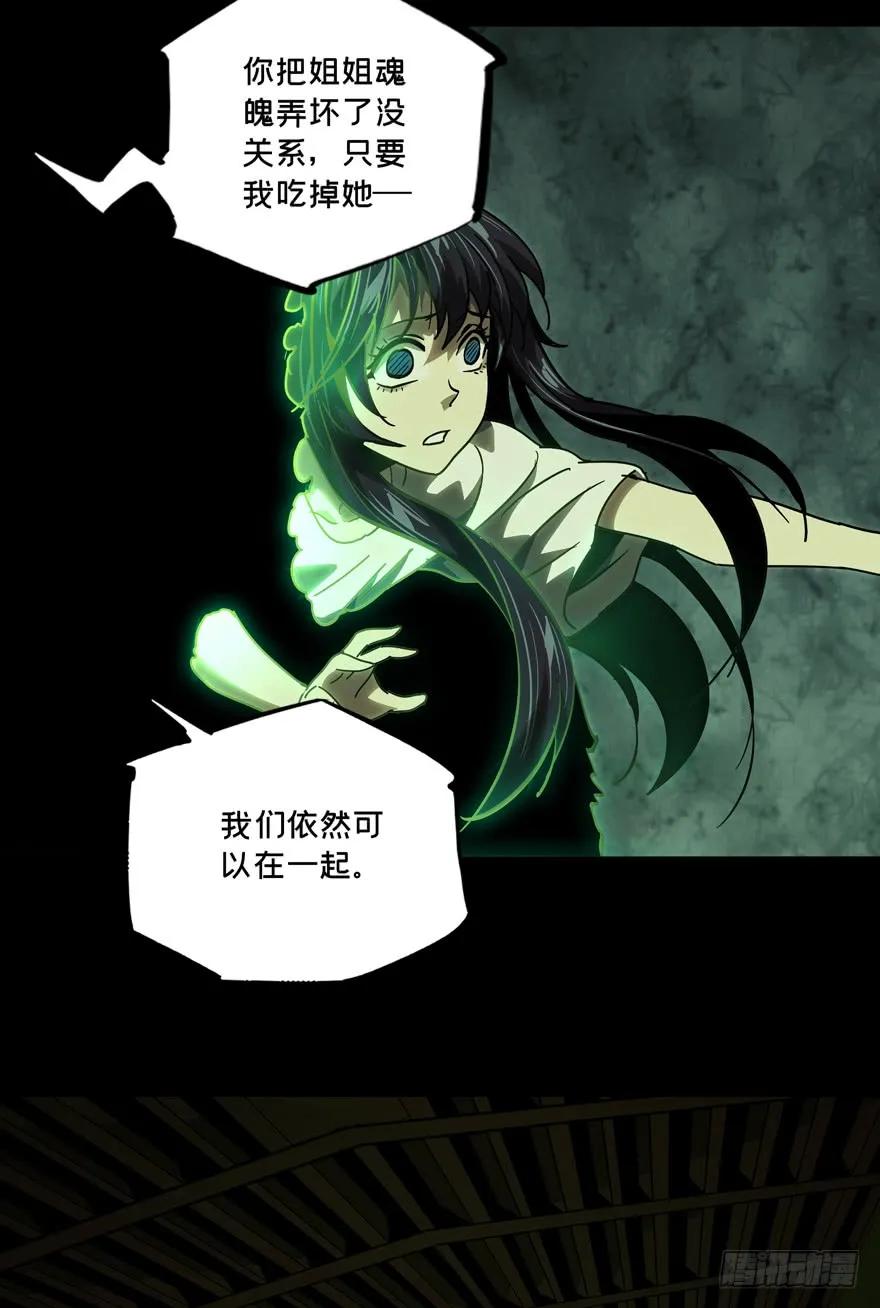 Taoist (DaXiangWuXing) Ch.47 p30