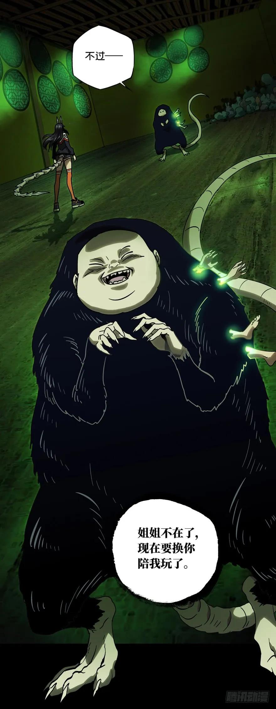 Taoist (DaXiangWuXing) Ch.47 p31