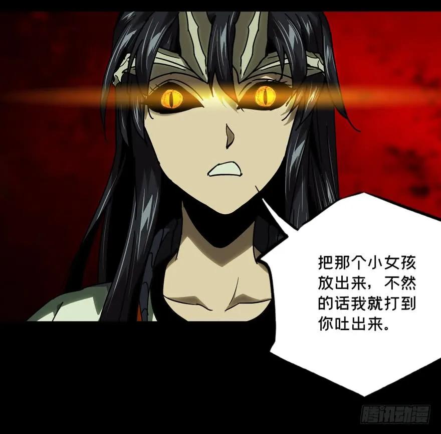 Taoist (DaXiangWuXing) Ch.47 p32