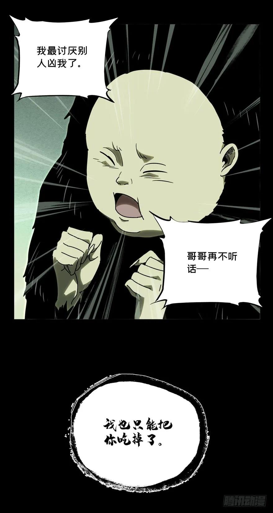 Taoist (DaXiangWuXing) Ch.47 p33