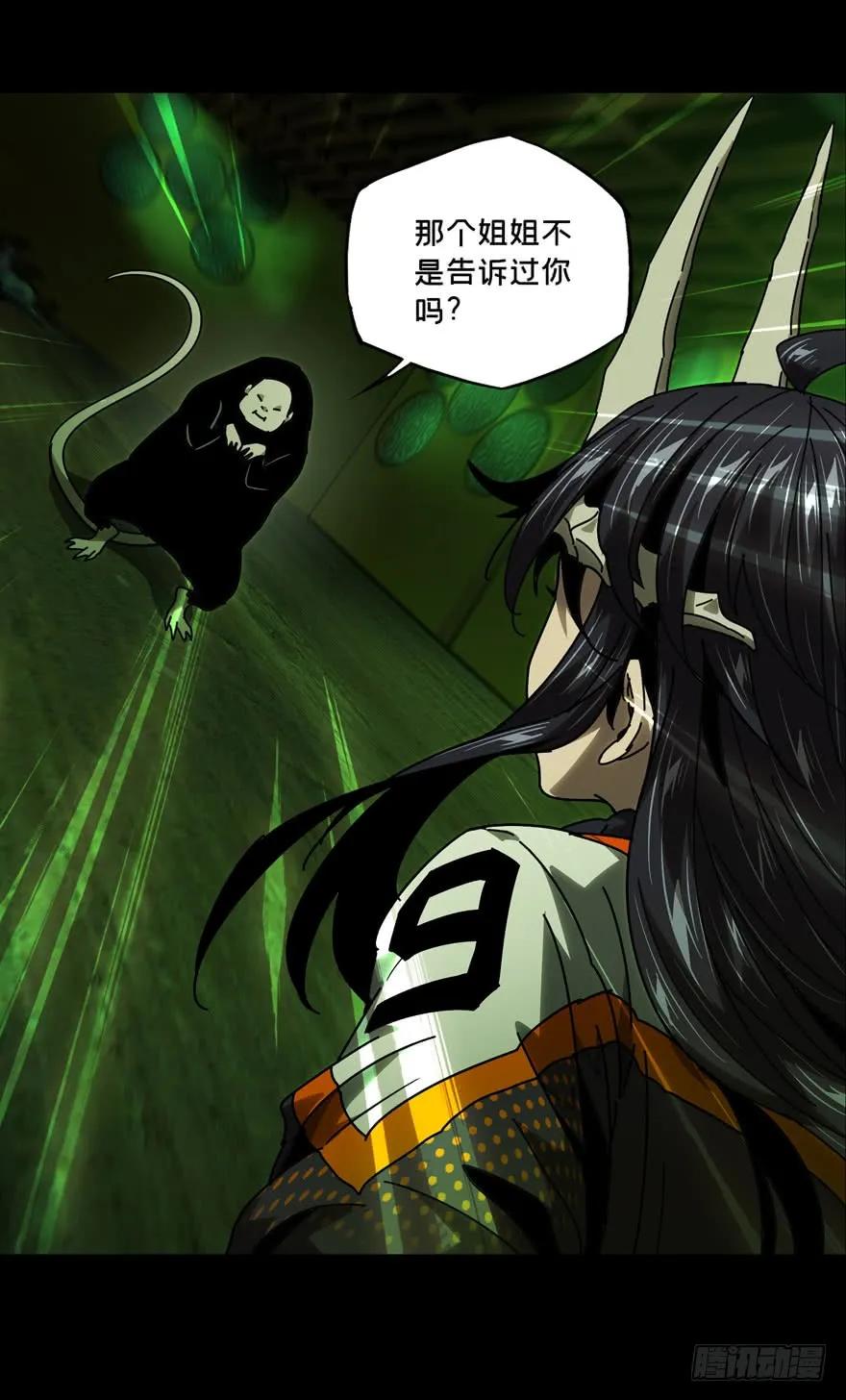 Taoist (DaXiangWuXing) Ch.47 p37
