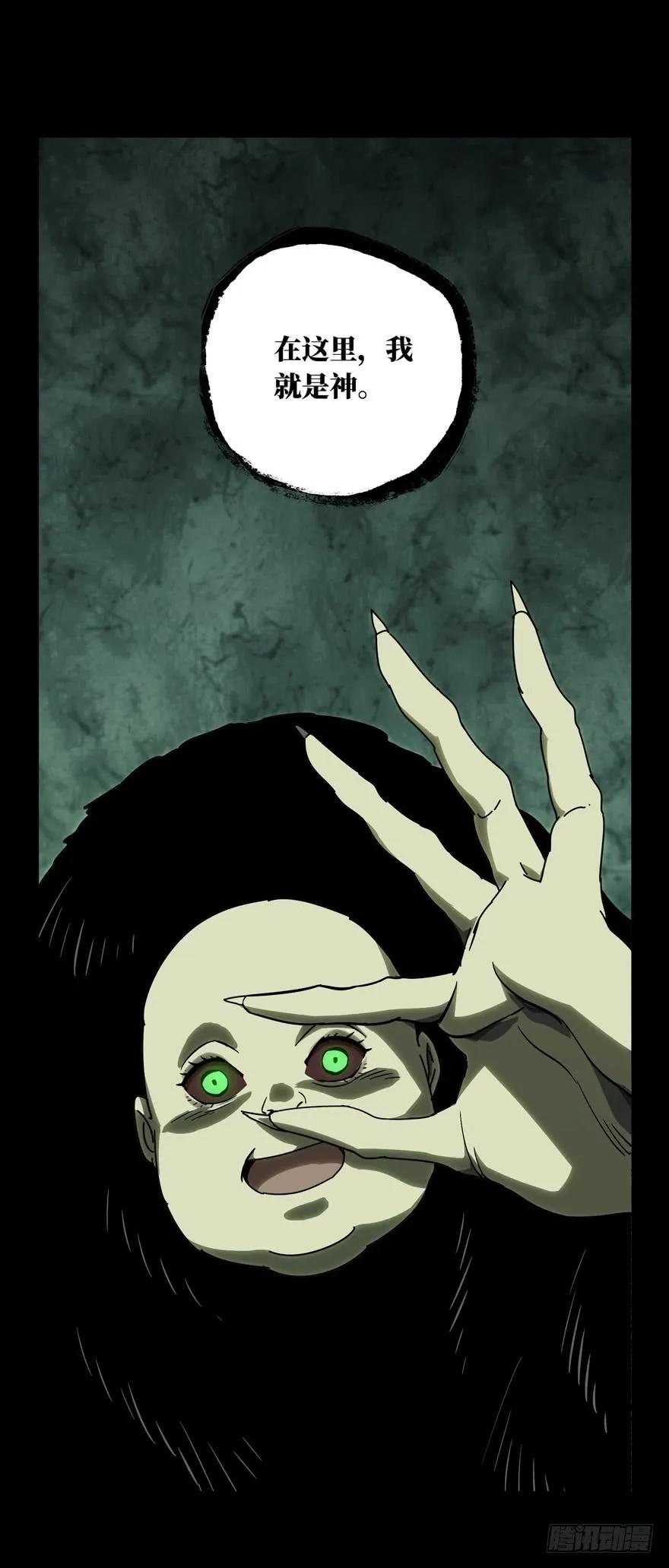 Taoist (DaXiangWuXing) Ch.47 p38