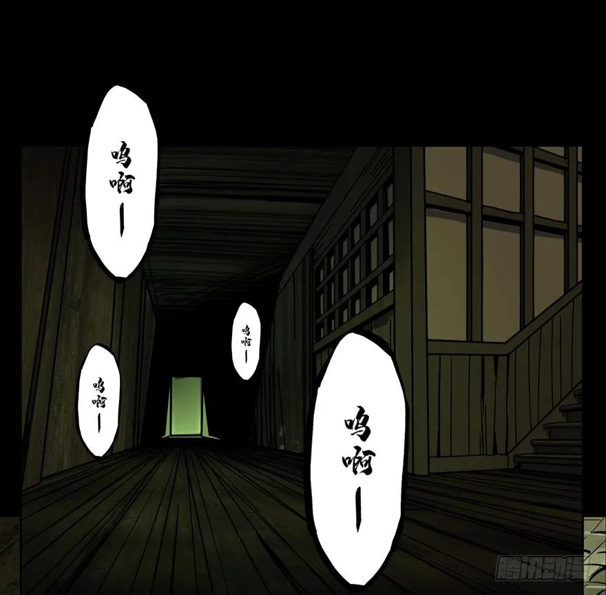 Taoist (DaXiangWuXing) Ch.47 p4