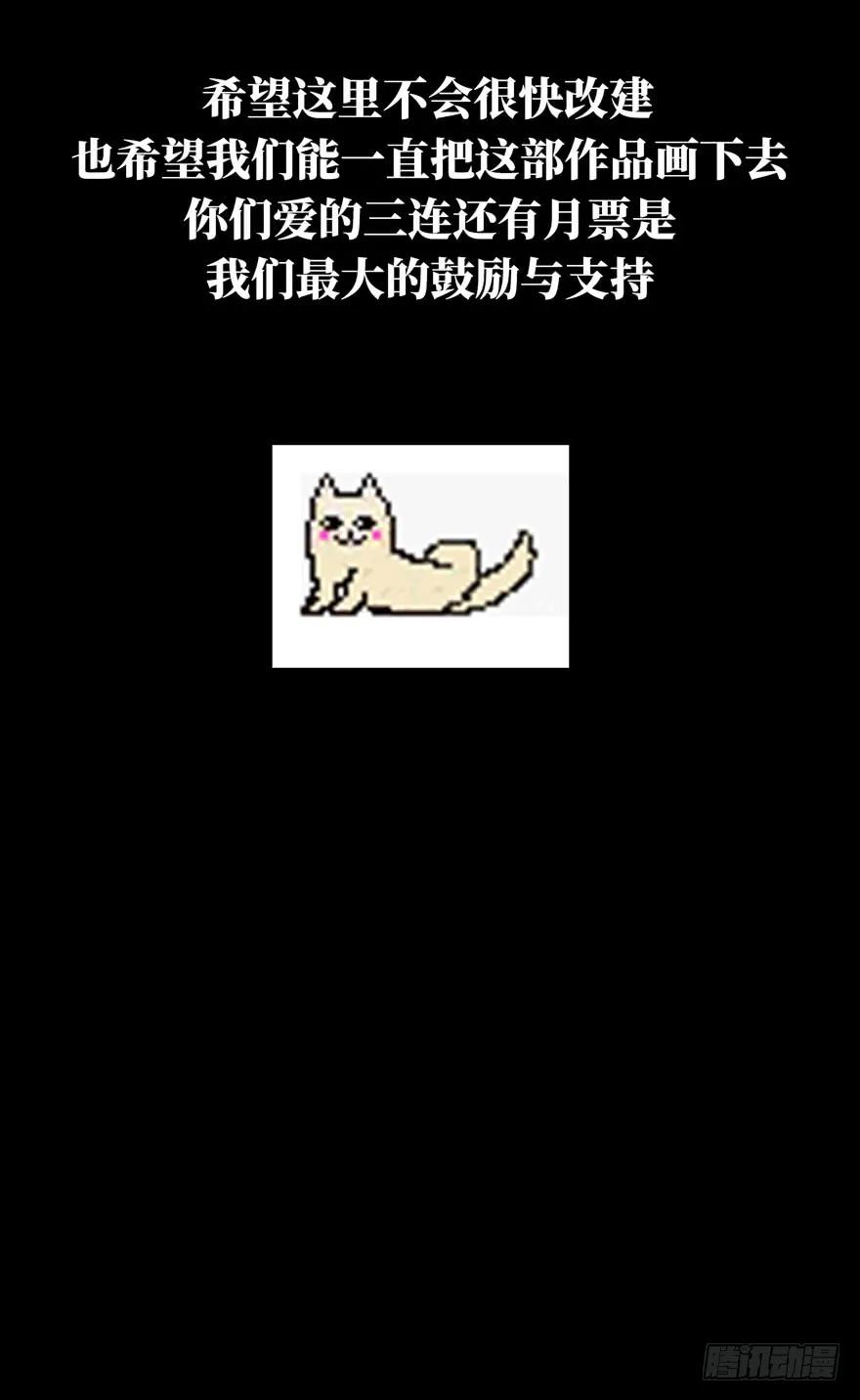 Taoist (DaXiangWuXing) Ch.47 p46