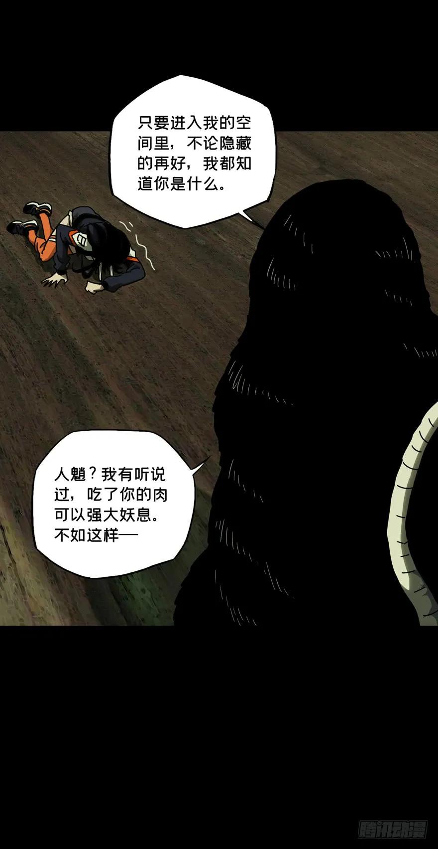 Taoist (DaXiangWuXing) Ch.48 p10