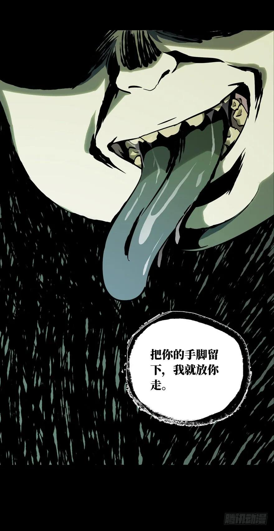 Taoist (DaXiangWuXing) Ch.48 p11
