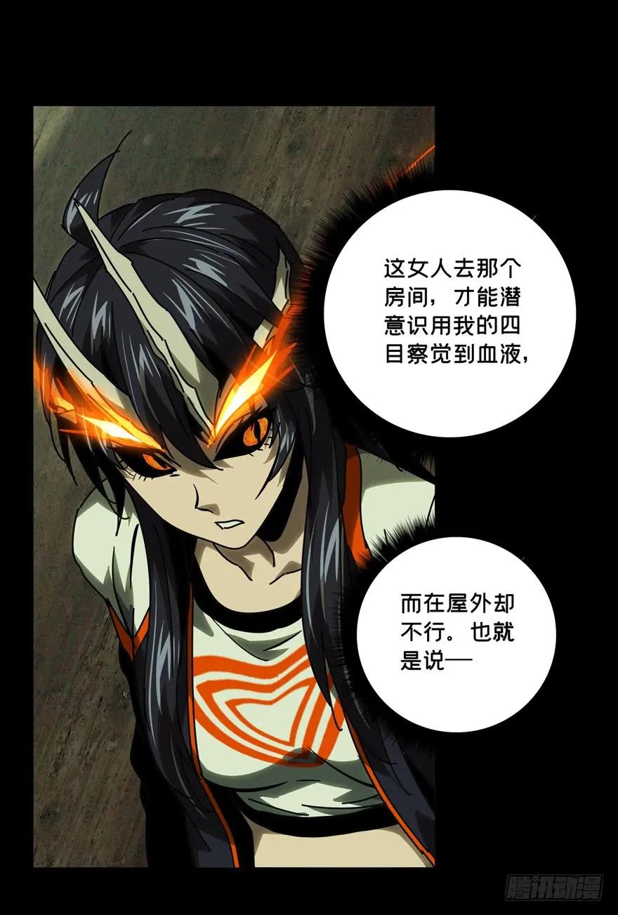 Taoist (DaXiangWuXing) Ch.48 p16