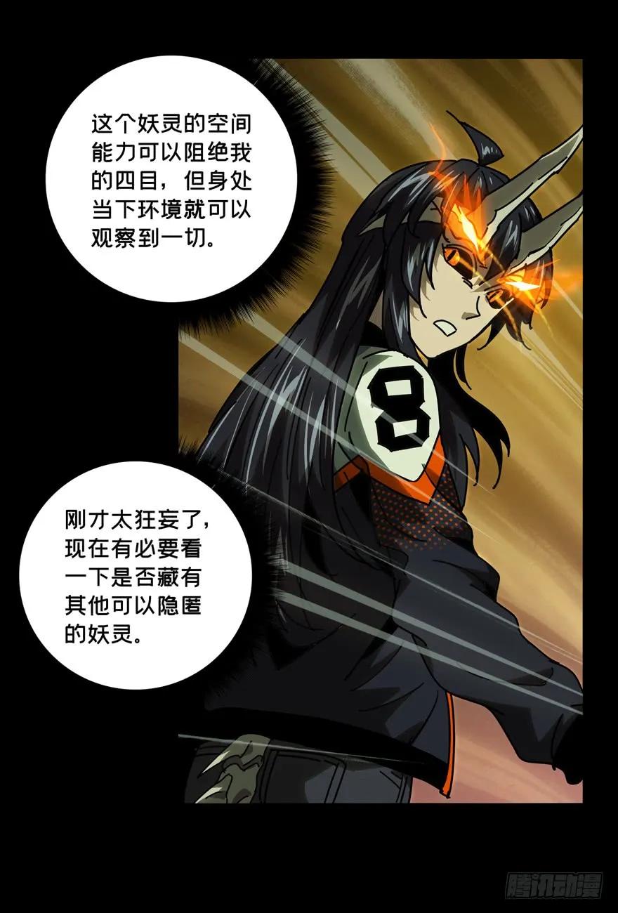 Taoist (DaXiangWuXing) Ch.48 p17