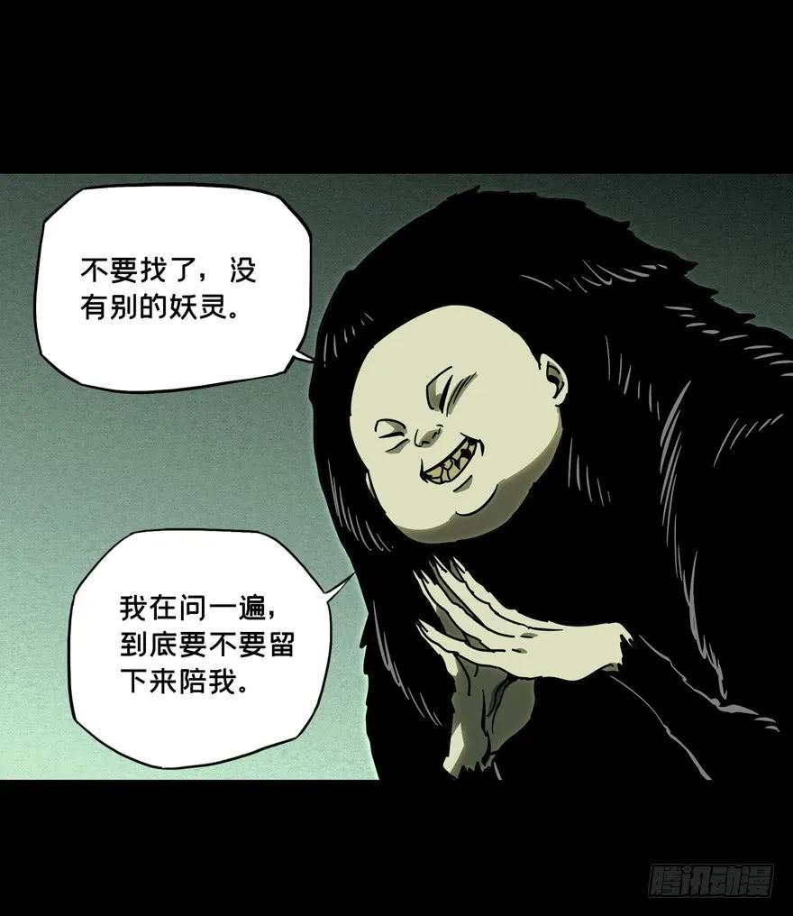 Taoist (DaXiangWuXing) Ch.48 p18