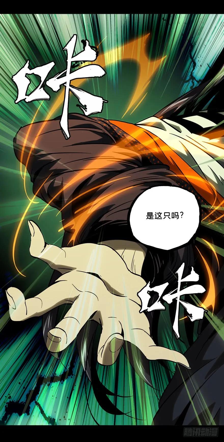 Taoist (DaXiangWuXing) Ch.48 p21
