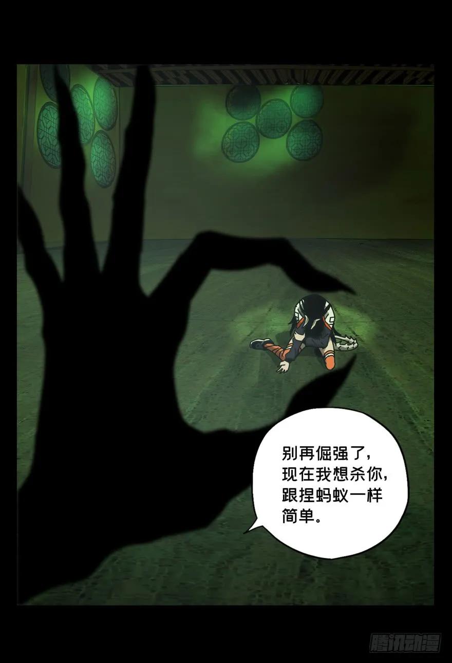Taoist (DaXiangWuXing) Ch.48 p23