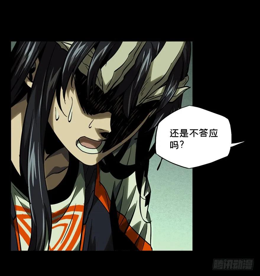 Taoist (DaXiangWuXing) Ch.48 p25