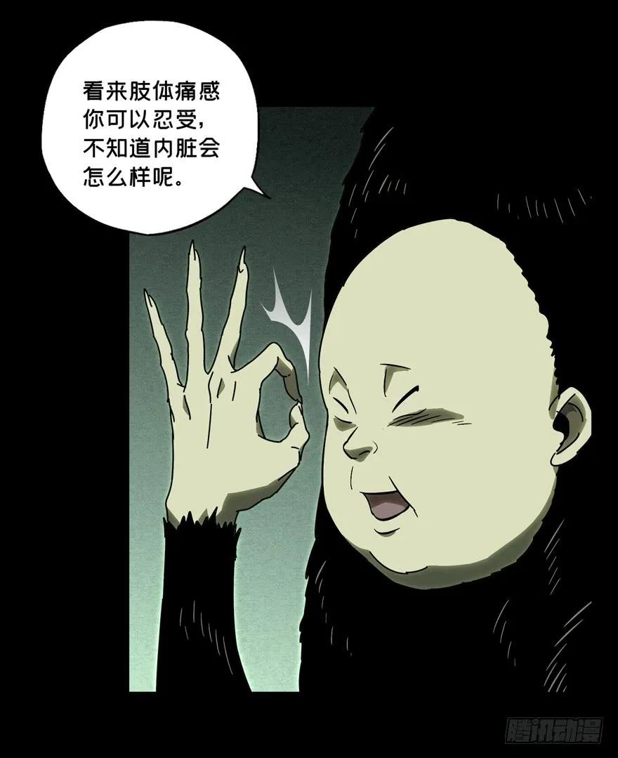 Taoist (DaXiangWuXing) Ch.48 p26