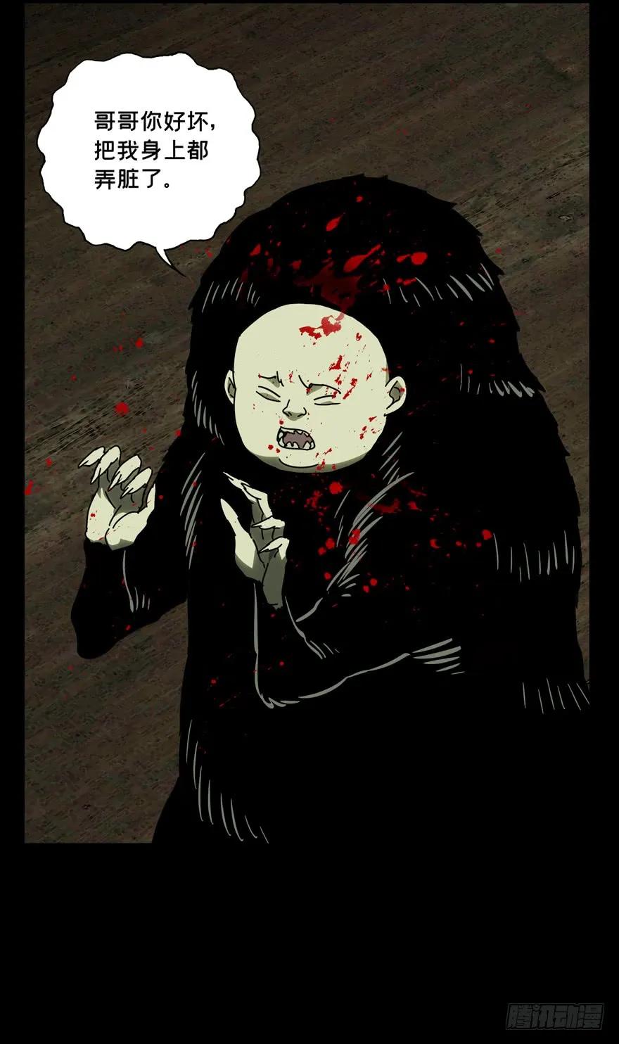 Taoist (DaXiangWuXing) Ch.48 p29