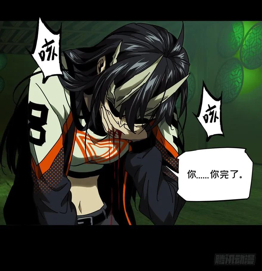 Taoist (DaXiangWuXing) Ch.48 p30