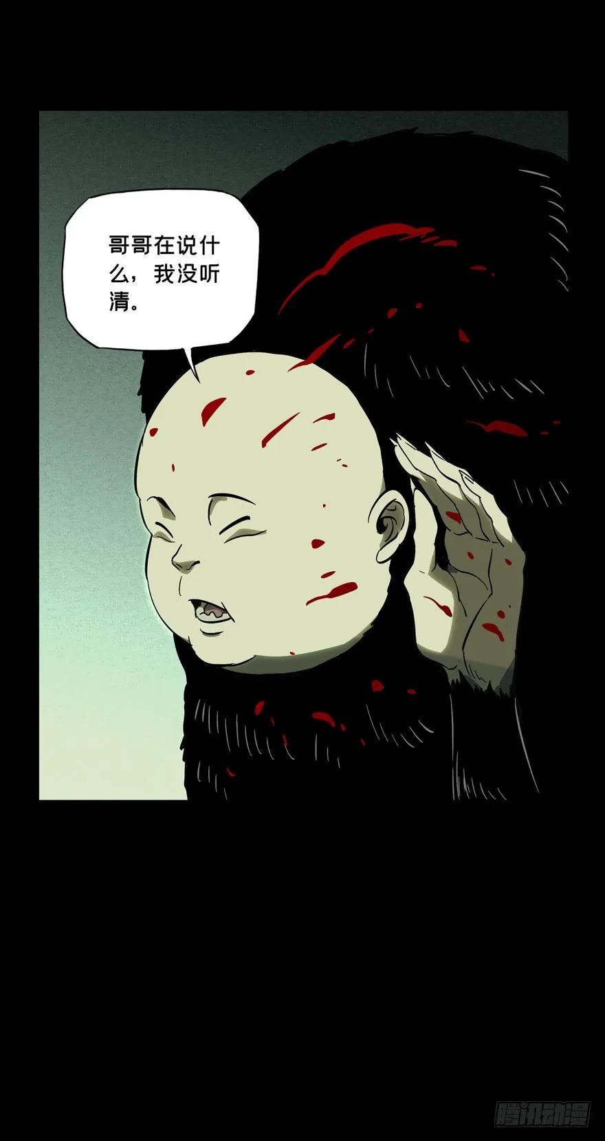Taoist (DaXiangWuXing) Ch.48 p31