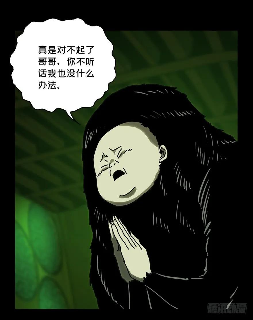 Taoist (DaXiangWuXing) Ch.48 p4