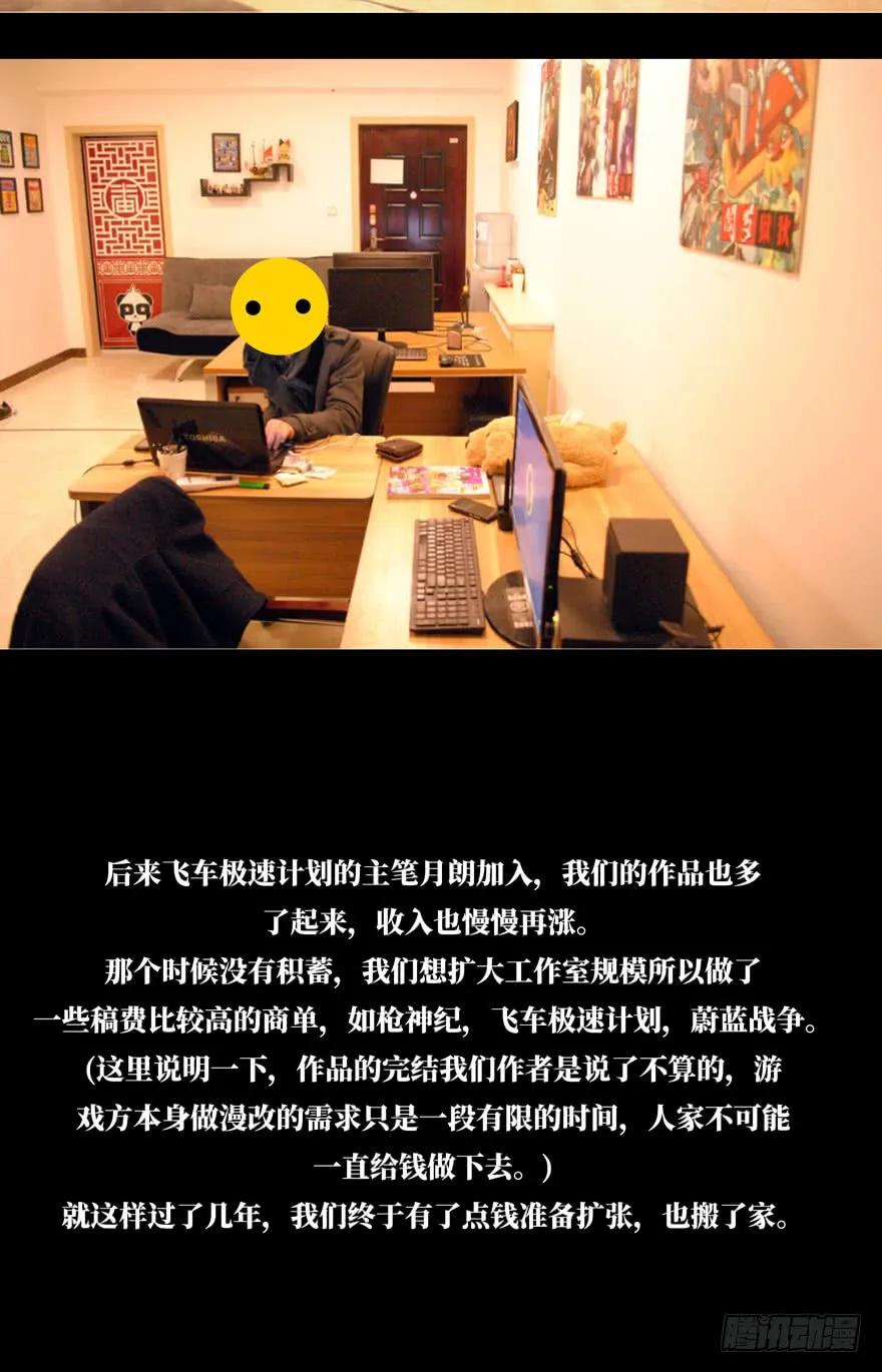 Taoist (DaXiangWuXing) Ch.48 p42