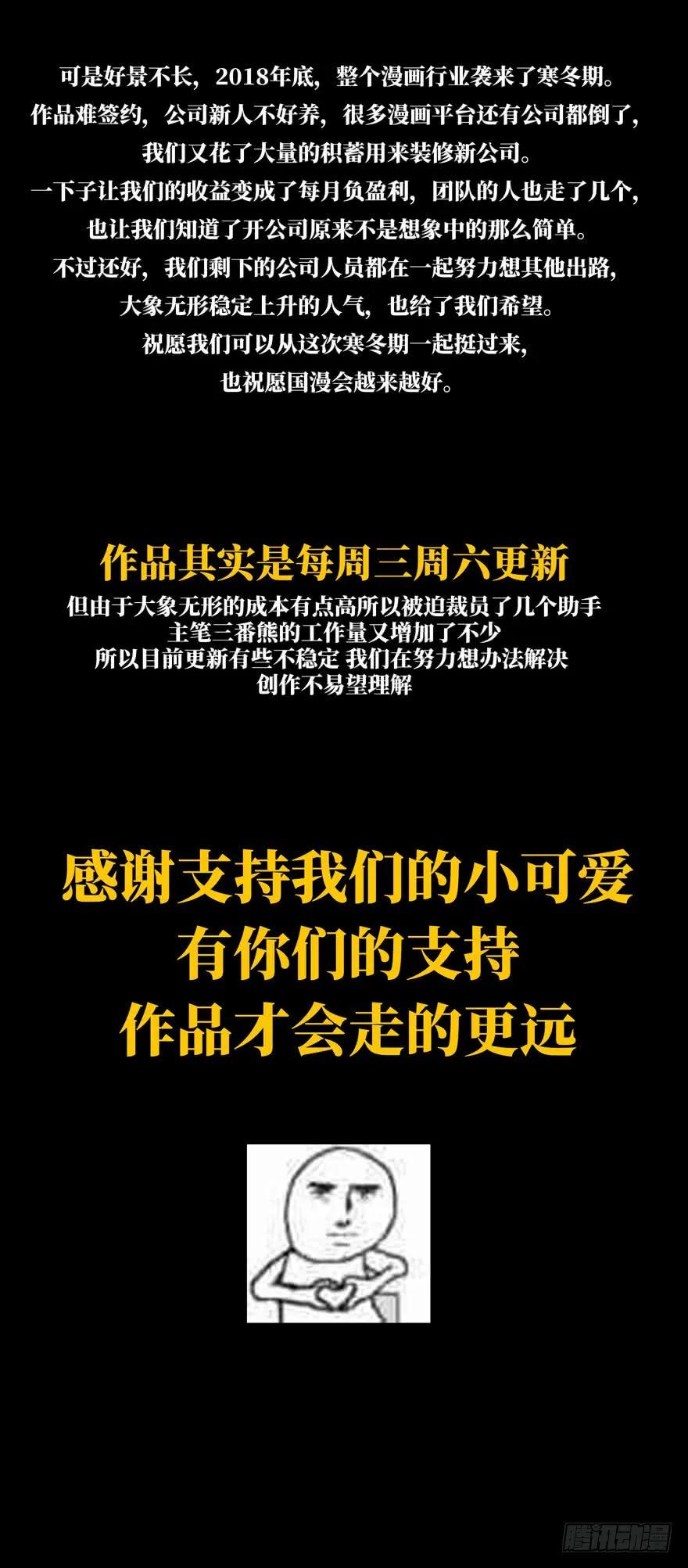 Taoist (DaXiangWuXing) Ch.48 p46