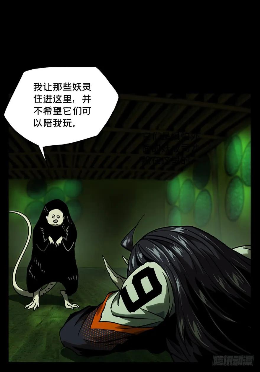 Taoist (DaXiangWuXing) Ch.48 p6