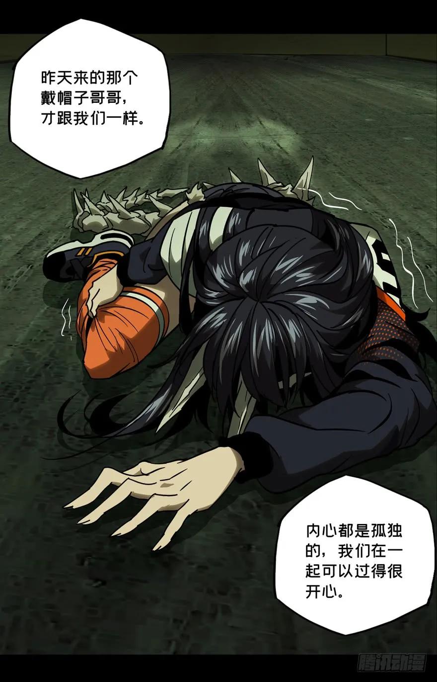 Taoist (DaXiangWuXing) Ch.48 p8