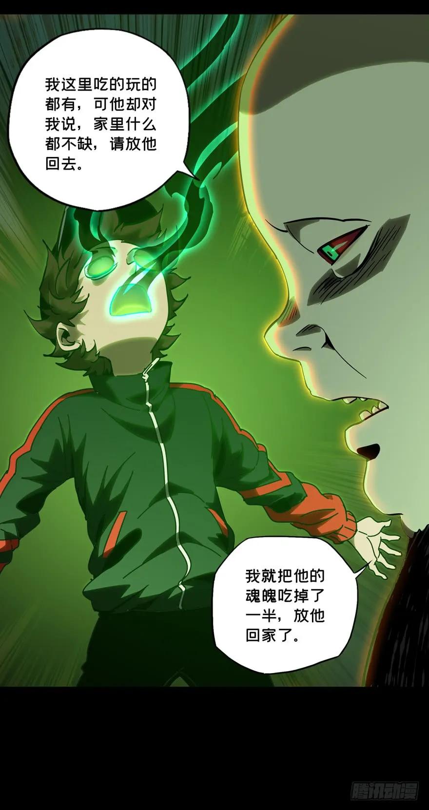 Taoist (DaXiangWuXing) Ch.48 p9