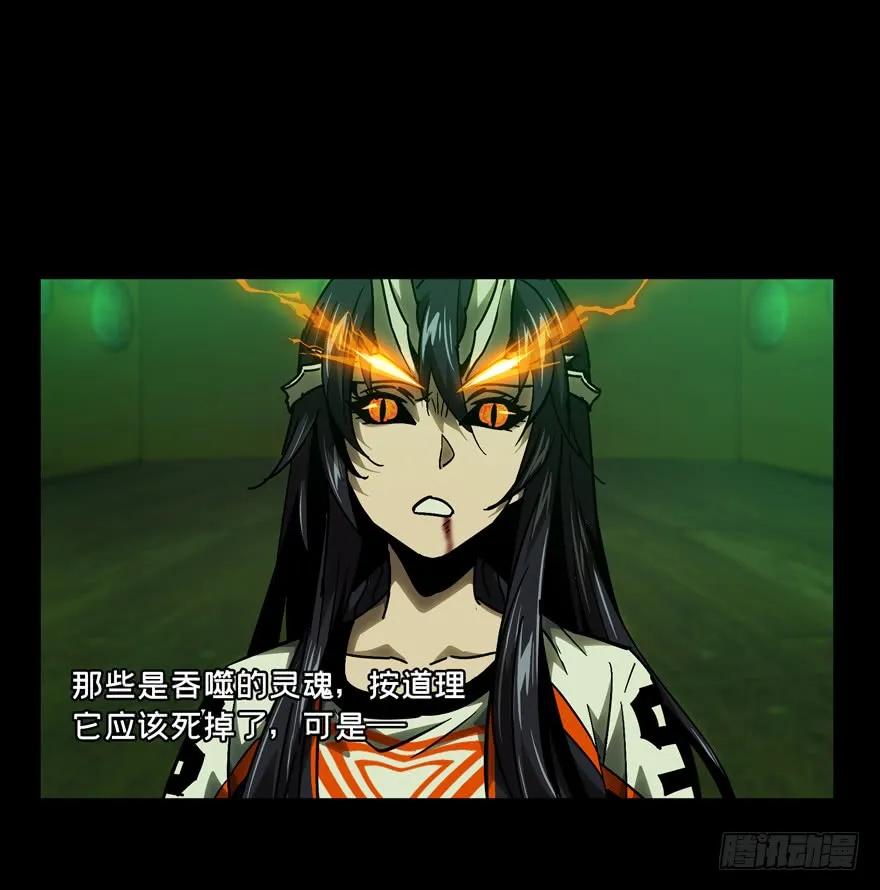 Taoist (DaXiangWuXing) Ch.49 p1