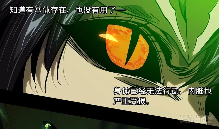 Taoist (DaXiangWuXing) Ch.49 p13