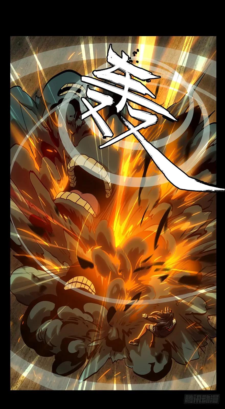 Taoist (DaXiangWuXing) Ch.49 p16