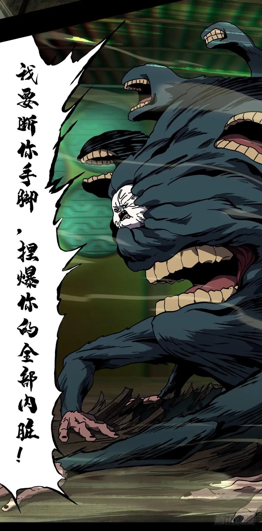 Taoist (DaXiangWuXing) Ch.49 p28