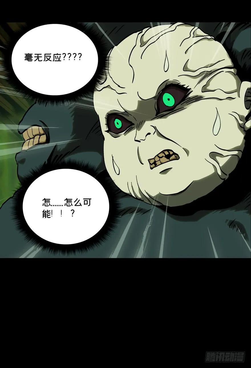 Taoist (DaXiangWuXing) Ch.49 p32