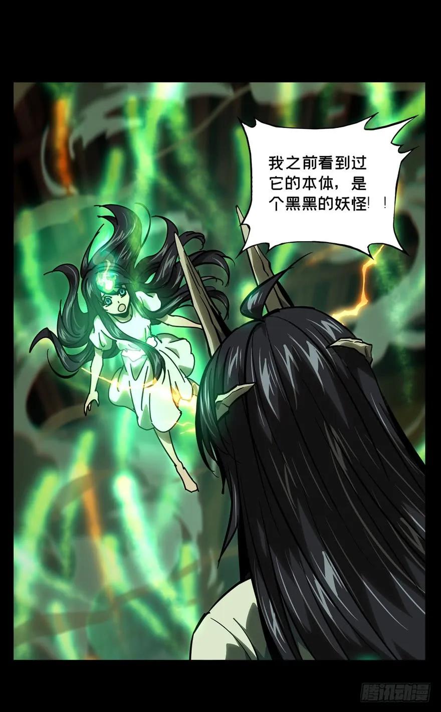 Taoist (DaXiangWuXing) Ch.49 p4