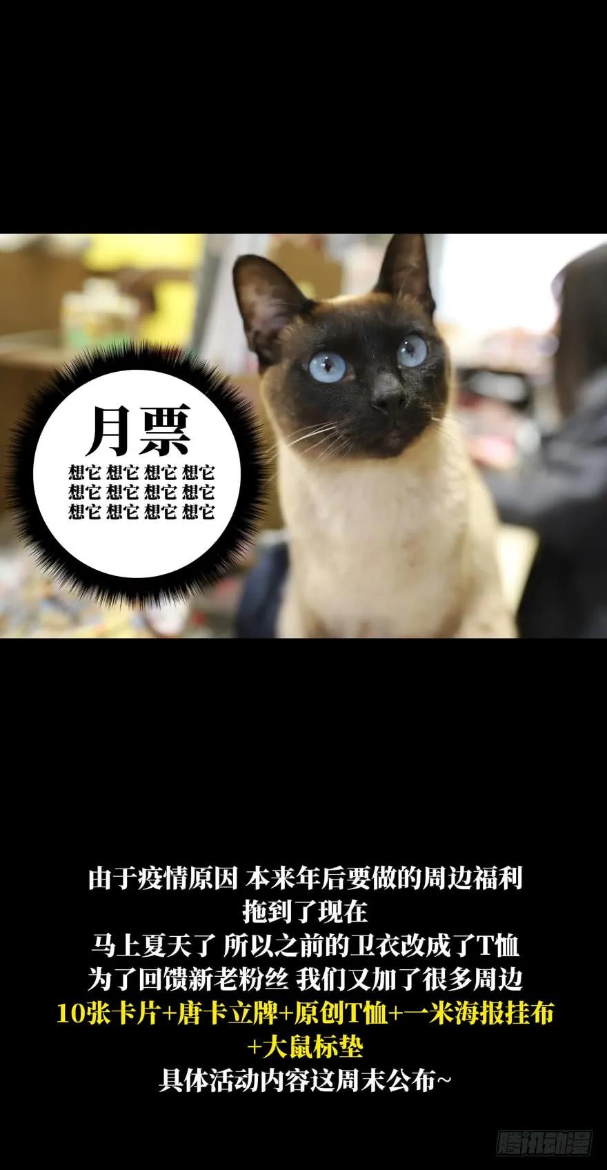 Taoist (DaXiangWuXing) Ch.49 p44