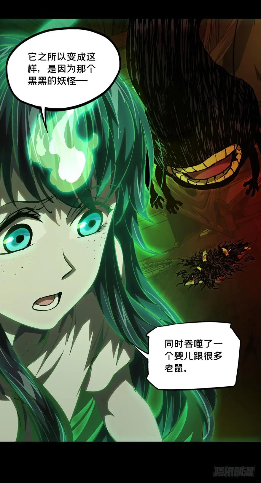 Taoist (DaXiangWuXing) Ch.49 p5