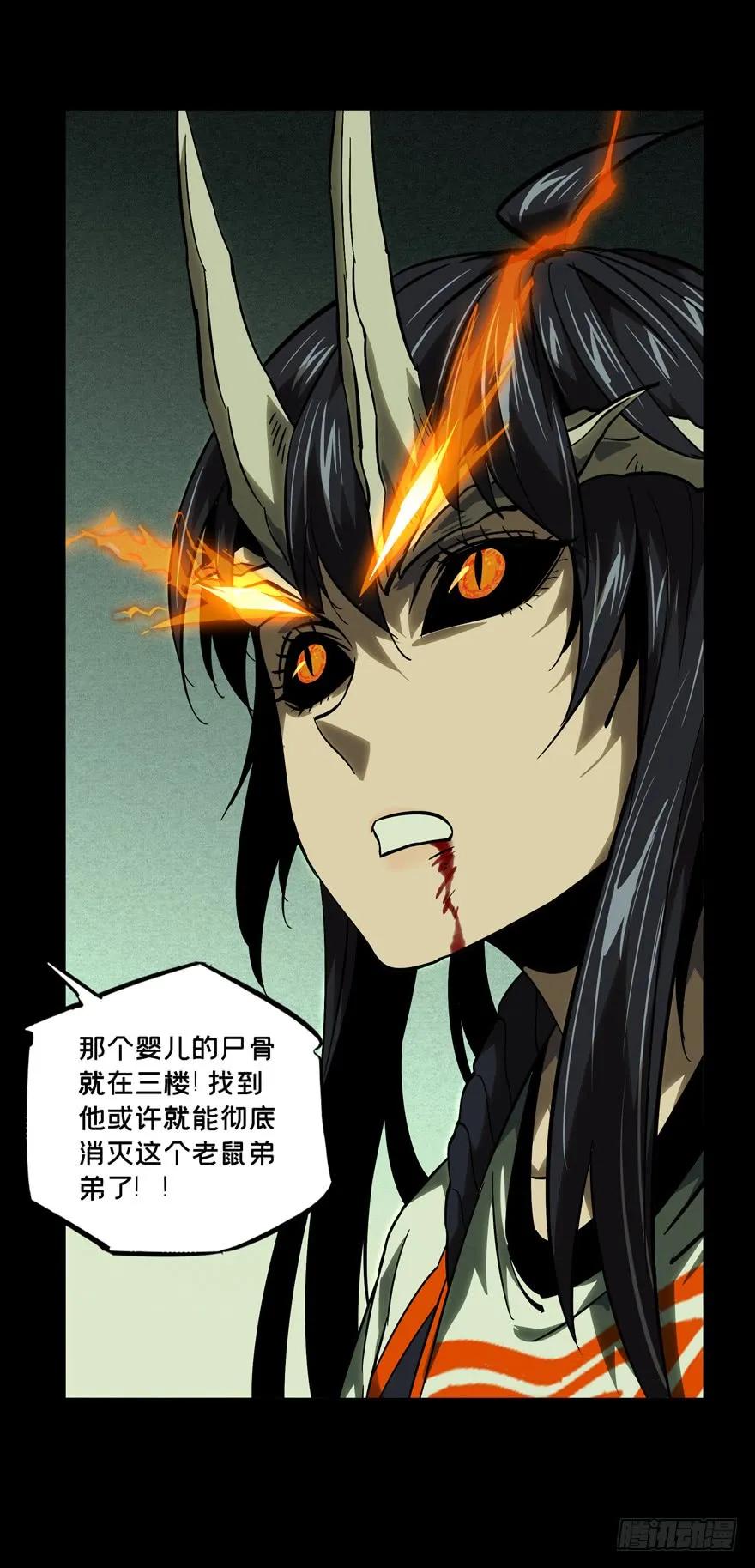 Taoist (DaXiangWuXing) Ch.49 p6