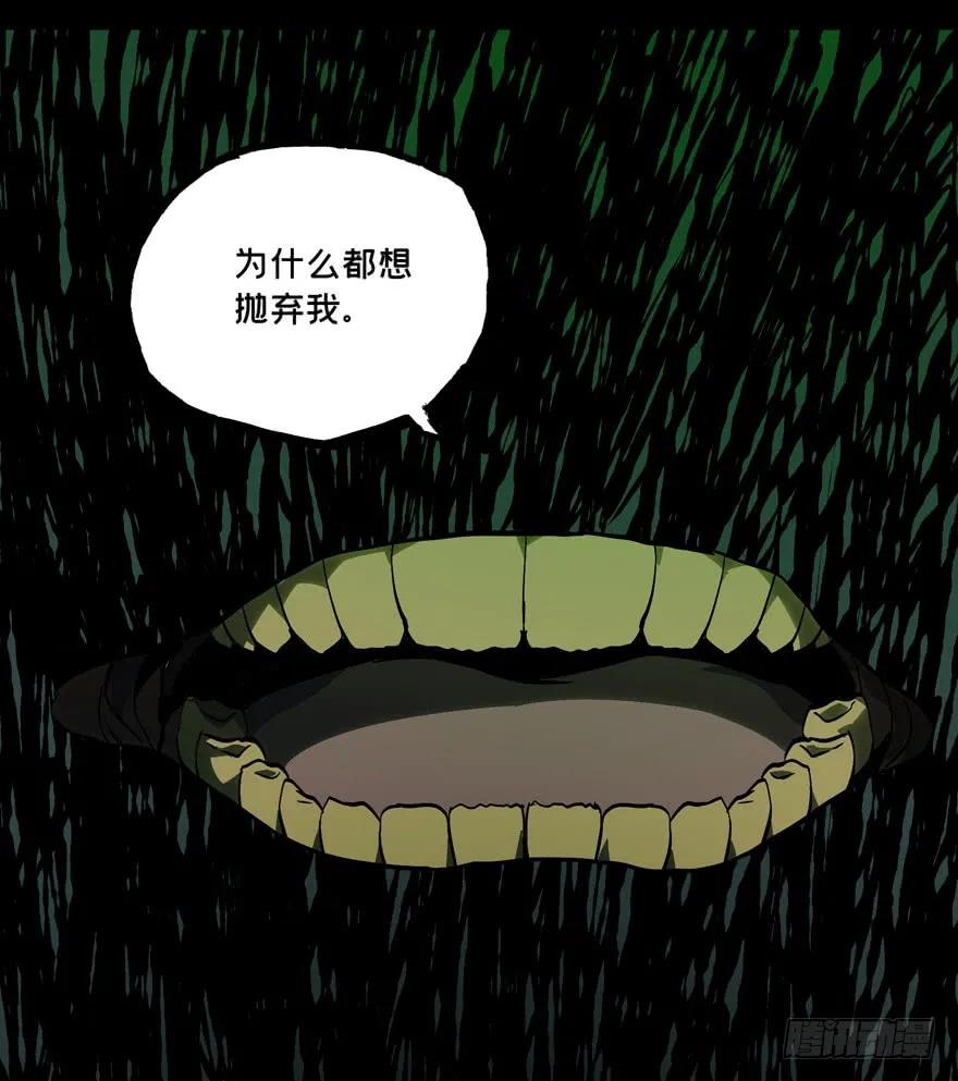 Taoist (DaXiangWuXing) Ch.49 p8