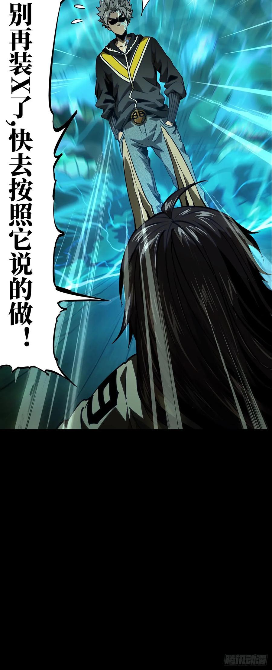 Taoist (DaXiangWuXing) Ch.50 p10