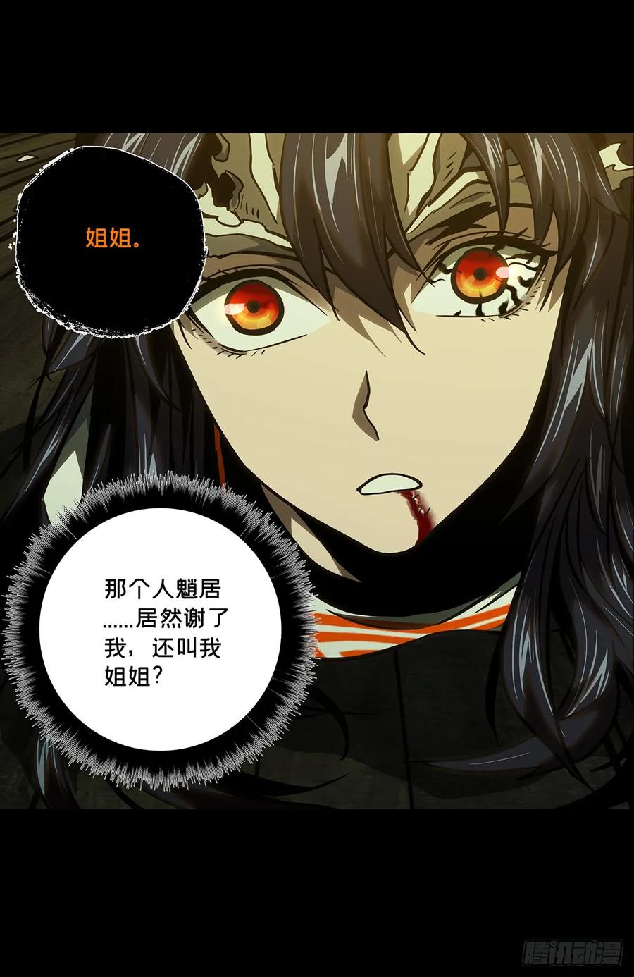 Taoist (DaXiangWuXing) Ch.50 p19