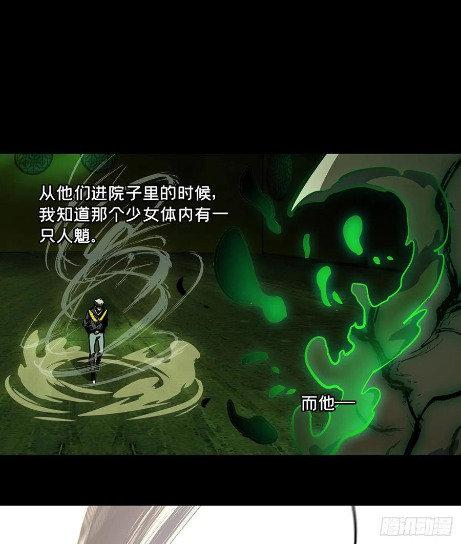 Taoist (DaXiangWuXing) Ch.50 p30