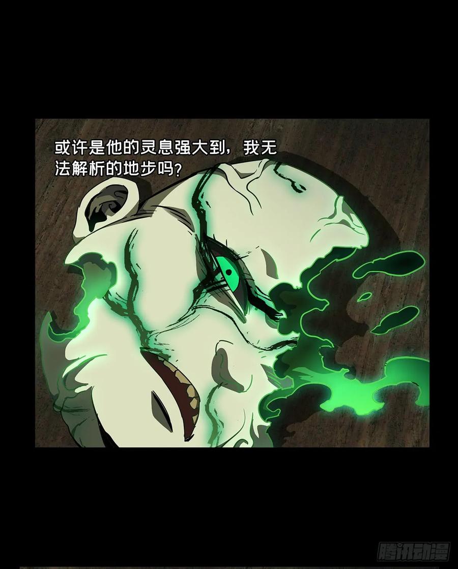 Taoist (DaXiangWuXing) Ch.50 p32