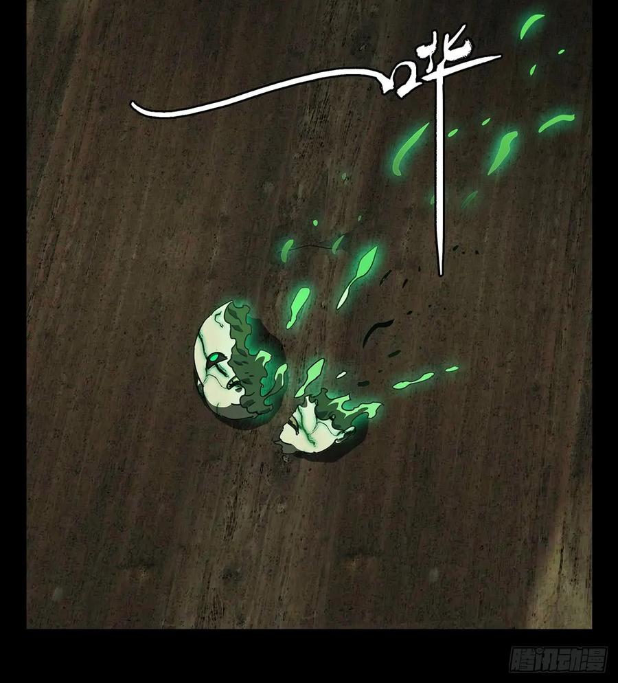 Taoist (DaXiangWuXing) Ch.50 p33