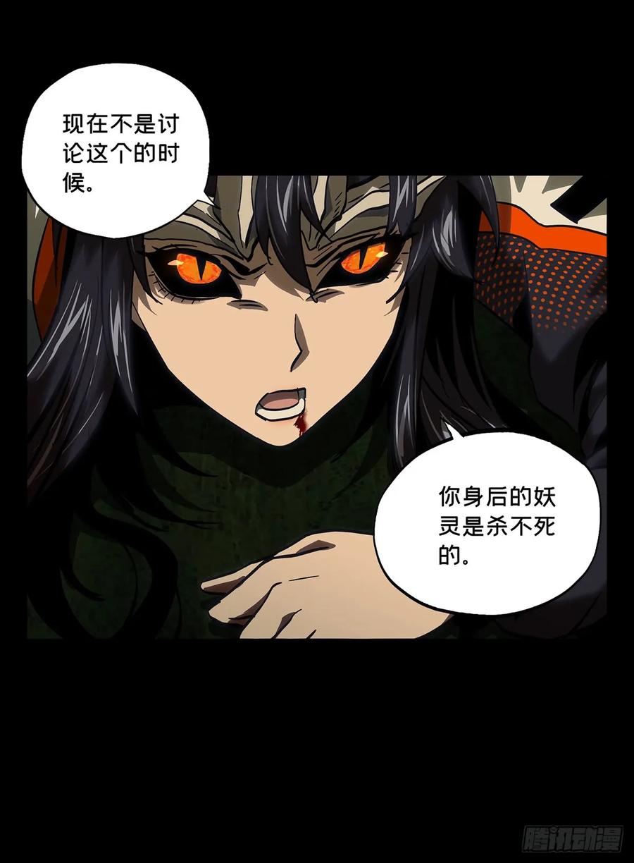 Taoist (DaXiangWuXing) Ch.50 p5