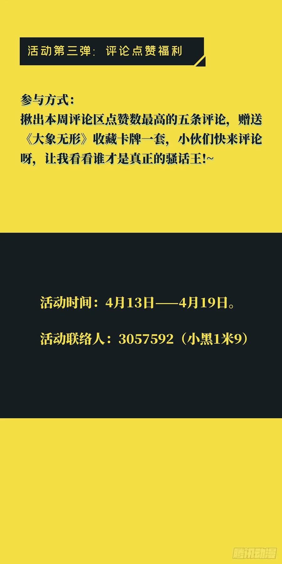 Taoist (DaXiangWuXing) Ch.50 p50