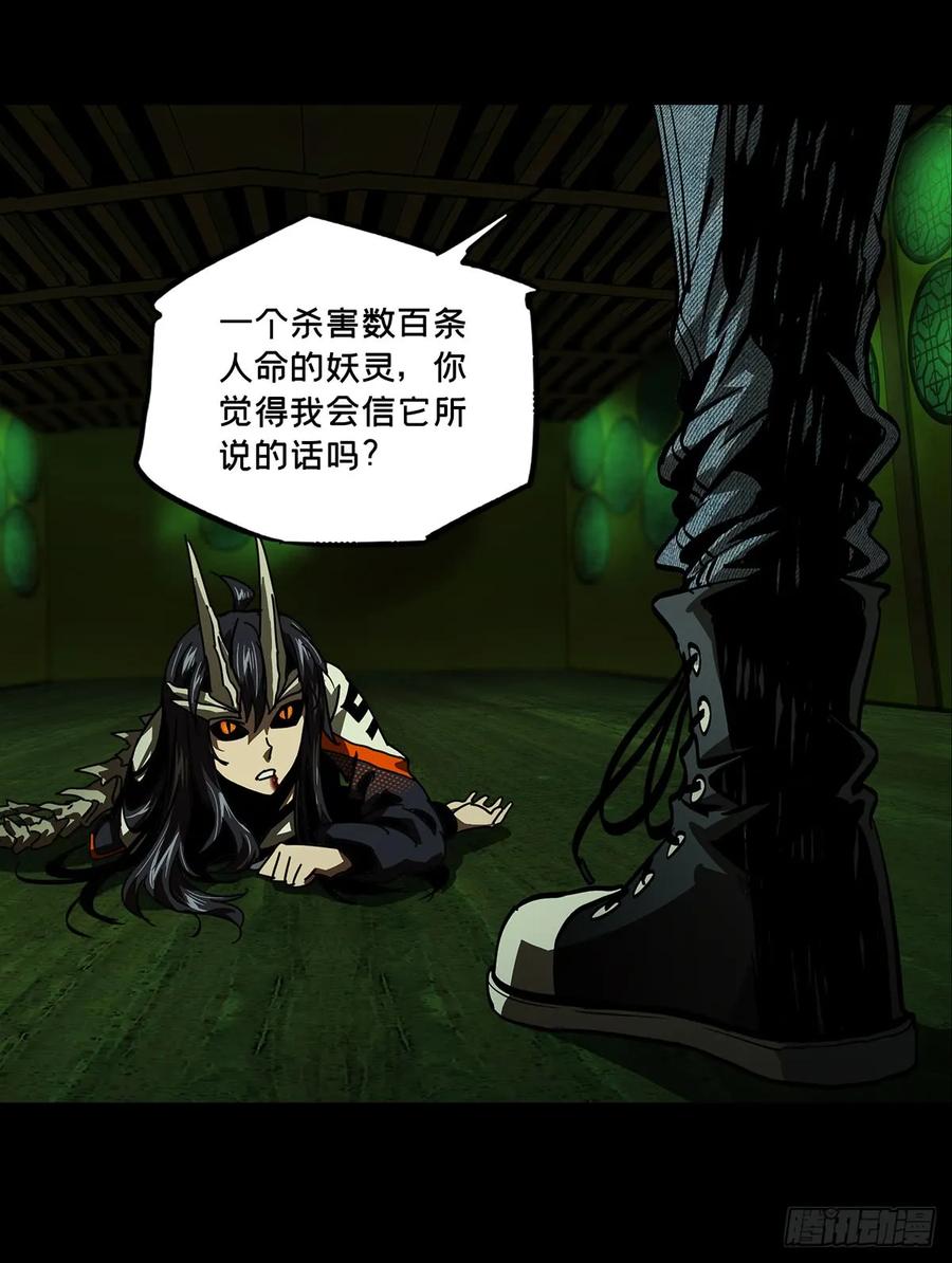 Taoist (DaXiangWuXing) Ch.50 p7