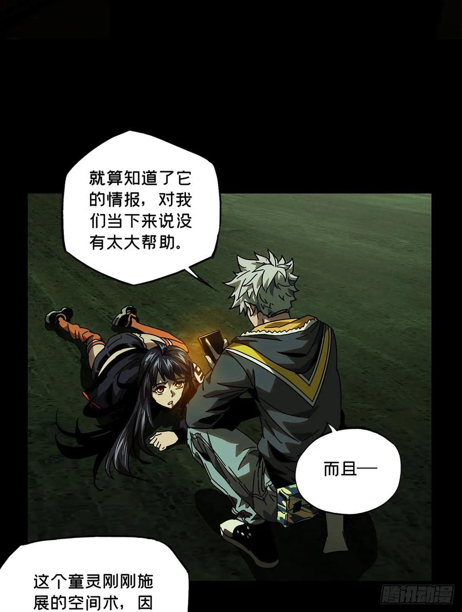 Taoist (DaXiangWuXing) Ch.51 p20