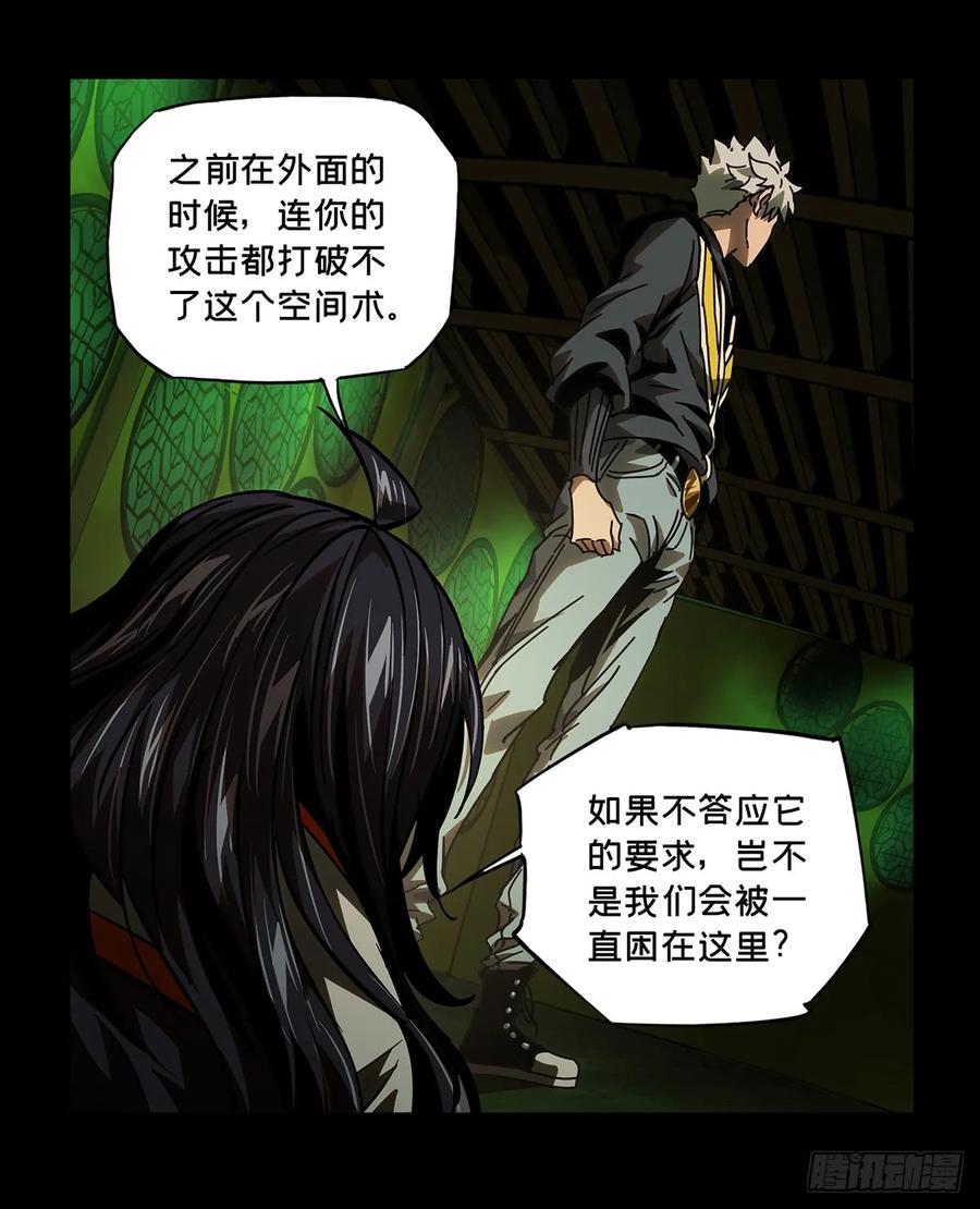 Taoist (DaXiangWuXing) Ch.51 p22