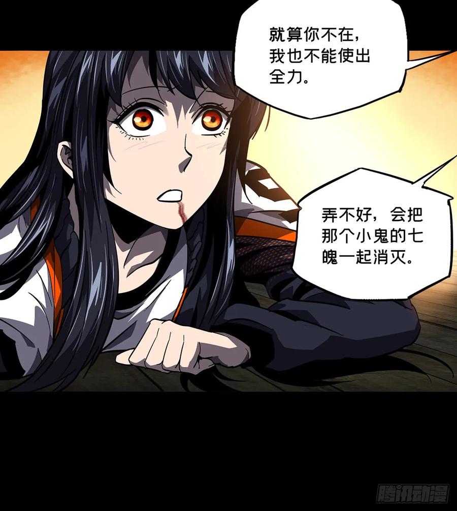 Taoist (DaXiangWuXing) Ch.51 p28