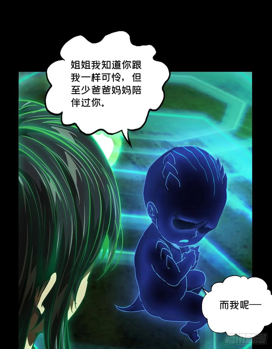 Taoist (DaXiangWuXing) Ch.51 p35