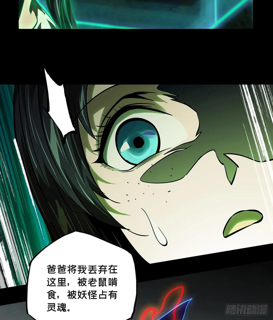 Taoist (DaXiangWuXing) Ch.51 p36