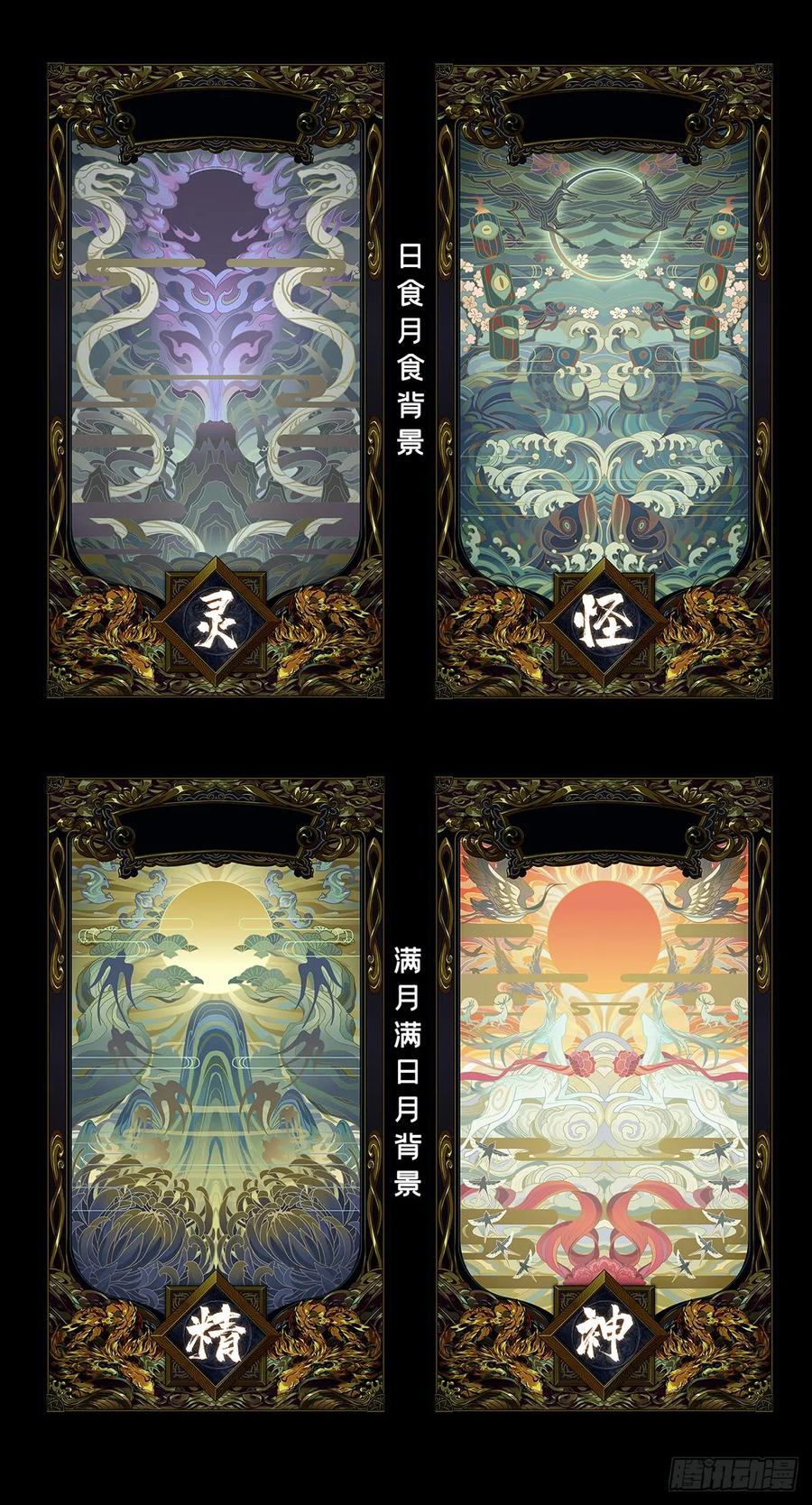 Taoist (DaXiangWuXing) Ch.51 p40